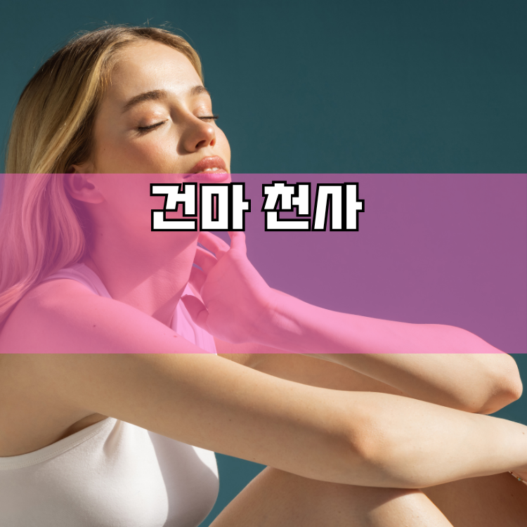 오전동 경기 지역 안내
