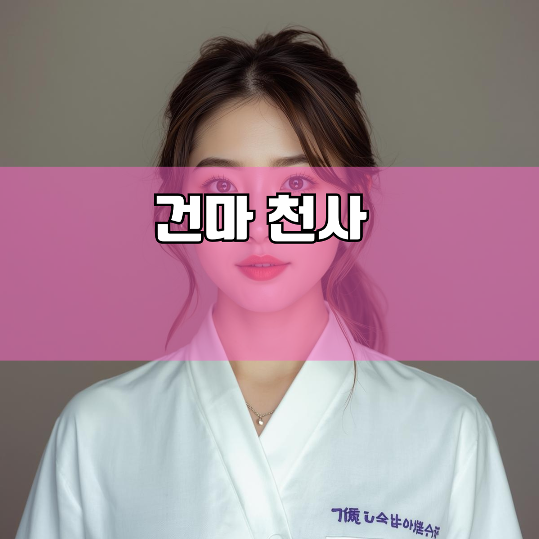 고촌읍 경기 지역 안내