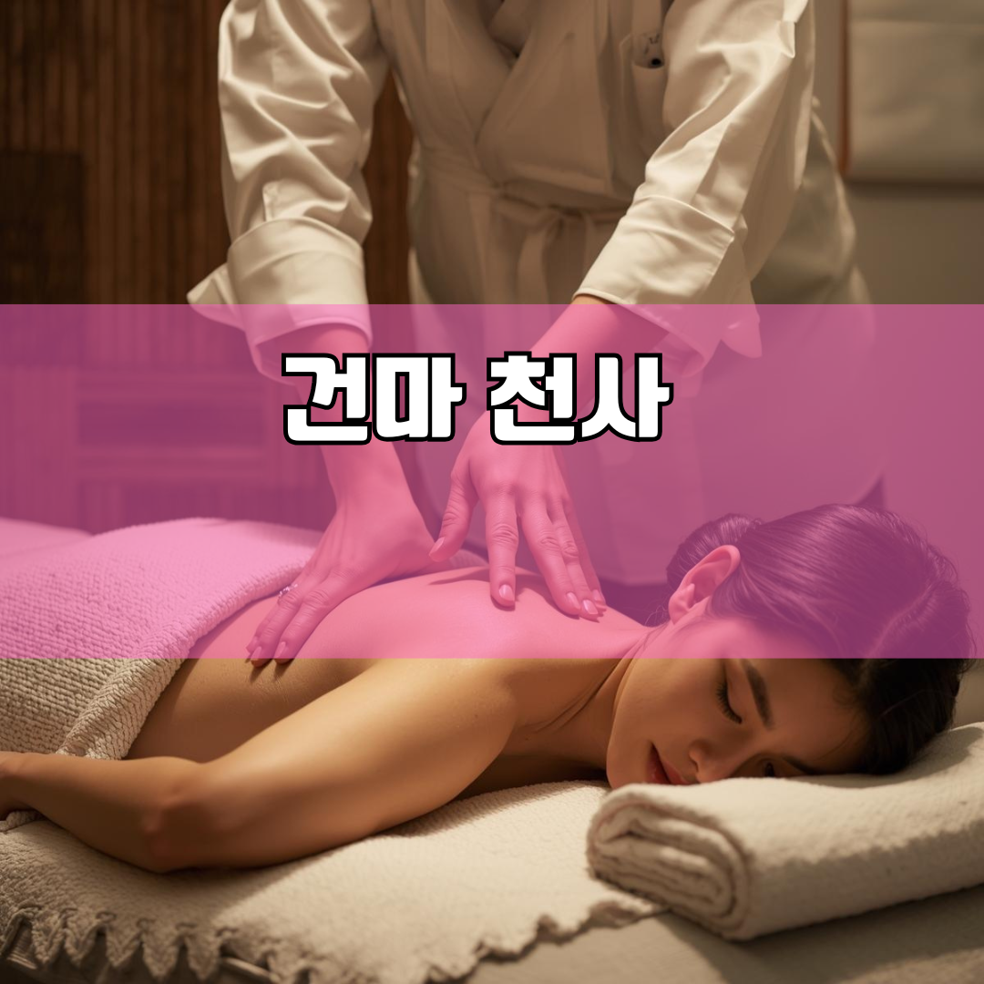 양주2동 경기 지역 안내