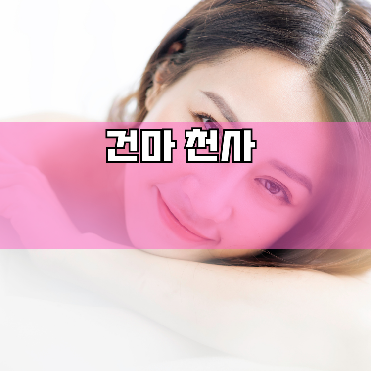 점동면 경기 지역 안내