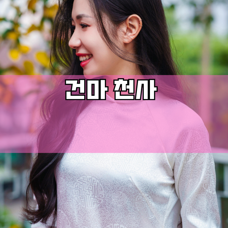 여흥동 경기 지역 안내